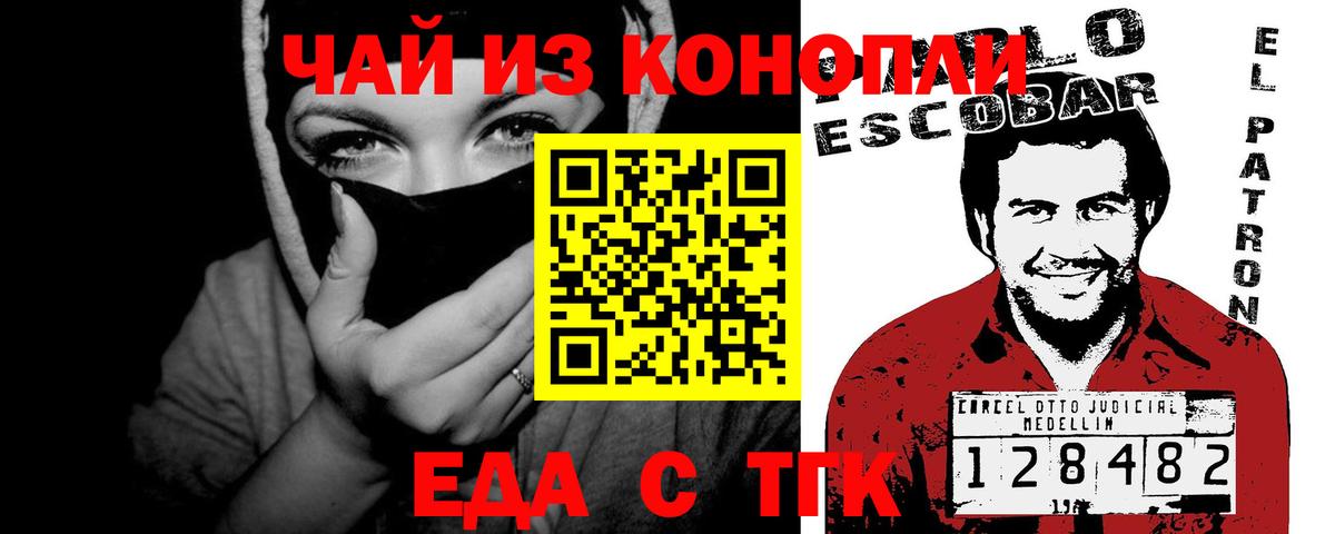 Ульяновск  Еда ТГК марихуана  Вход с VPN 