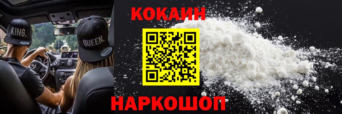 Ульяновск  КОКАИН Эквадор  COCAIN  Кокаин FishScale  Вход с VPN 