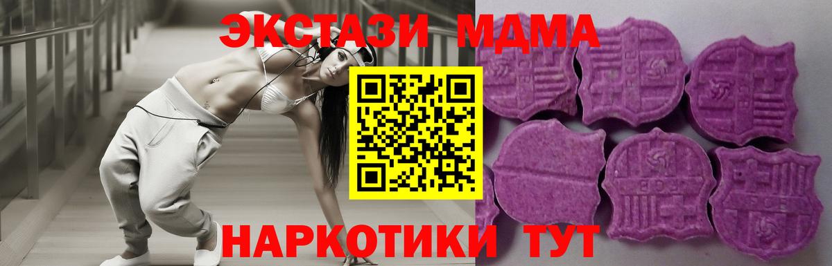 Ecstasy  Вход с VPN  Ульяновск  Экстази 280мг  Ecstasy диски 