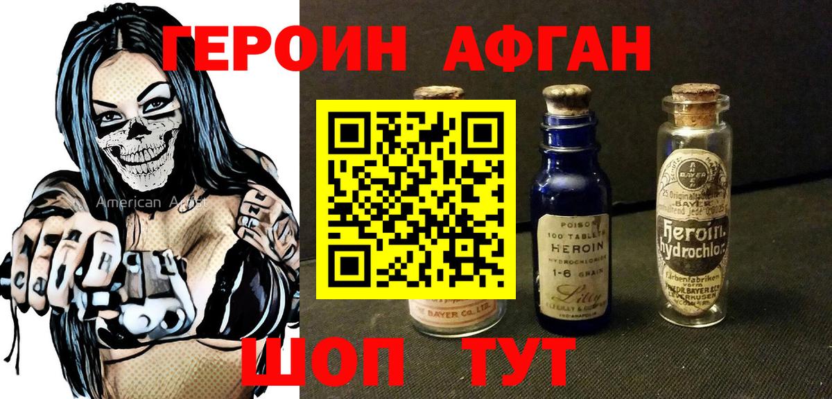 Ульяновск  ГЕРОИН гречка  Вход с VPN 
