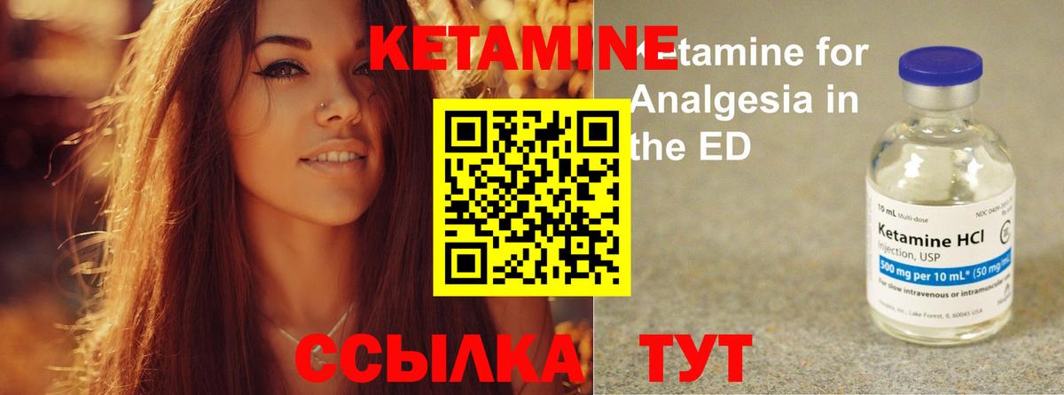КЕТАМИН ketamine  Вход с VPN  Ульяновск  КЕТАМИН ketamine 