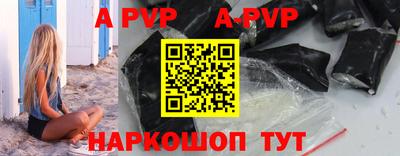 а пвп мука Ливны