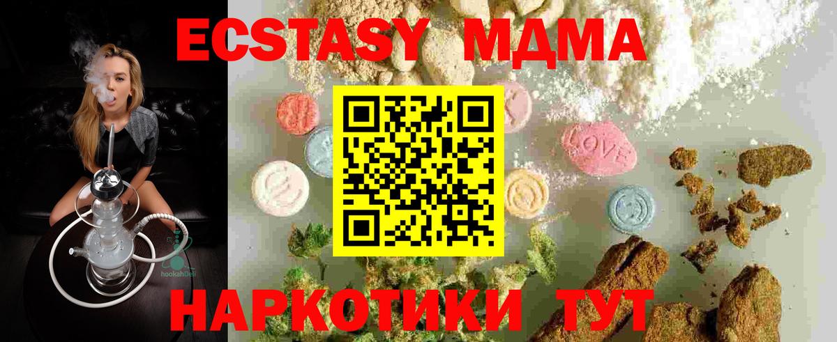 Ульяновск  MDMA Molly  Вход с VPN 