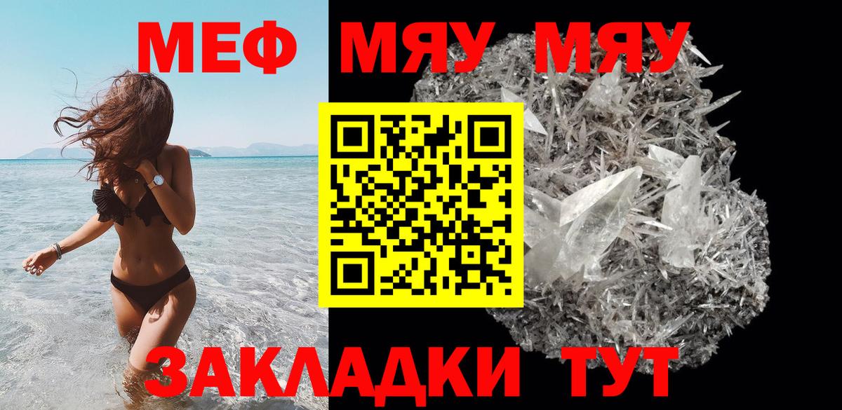 купить  цена  Меф мука  Меф  Вход с VPN  Меф кристаллы  Ульяновск 