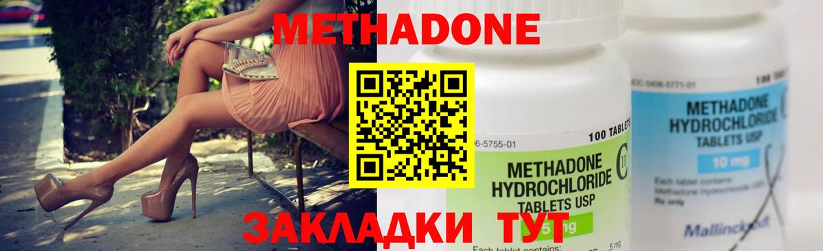 Метадон мёд  Вход с VPN  Ульяновск 