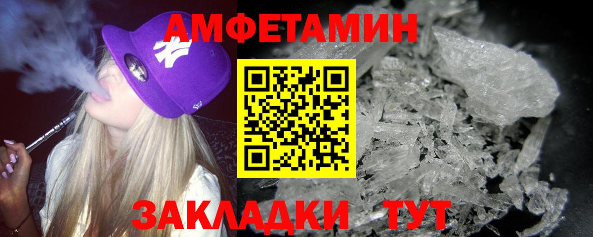 Ульяновск  МЕТАМФЕТАМИН Methamphetamine  Вход с VPN 