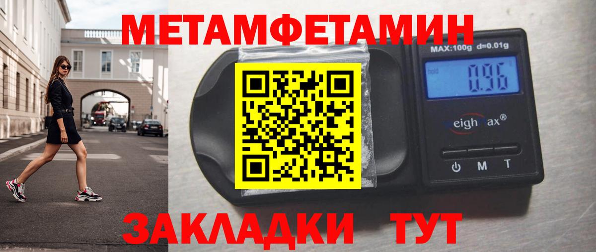 МЕТАМФЕТАМИН Декстрометамфетамин 99.9% Ульяновск