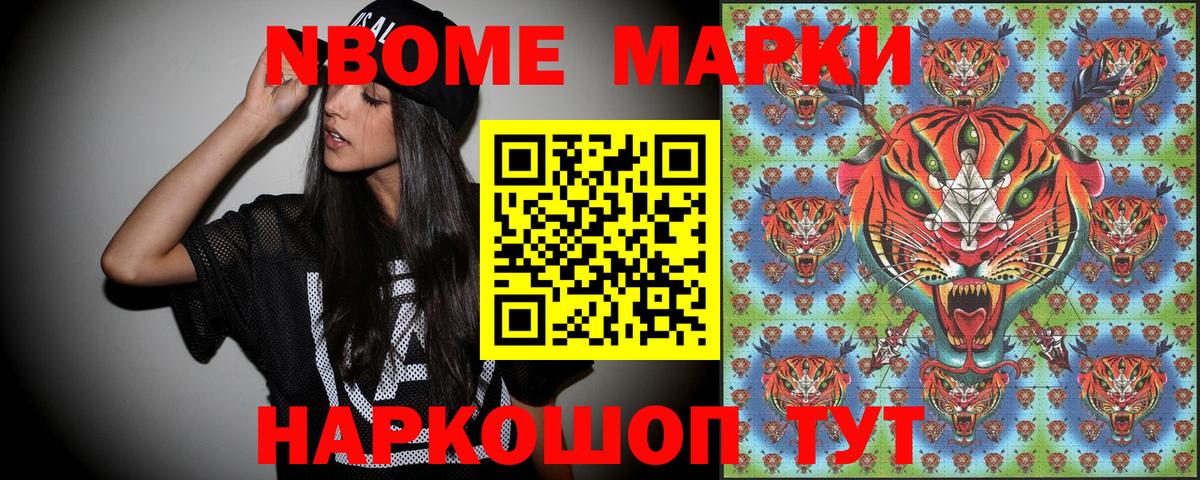 Ульяновск  Марки N-bome  Вход с VPN  Марки NBOMe 1500мкг 
