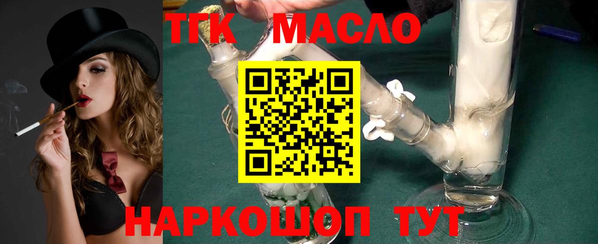 Ульяновск  ТГК гашишное масло  Вход с VPN  Дистиллят ТГК жижа 